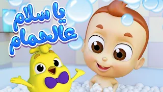 كتاكيت نونو - أغنية وقت الاستحمام
