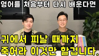 밥 먹듯이 자주쓰는 영어 회화 문장 원어민이 읽어드립니다. 50대, 60대도 가능한 쉽고 자주 쓰는 영어 문장 모아 듣기