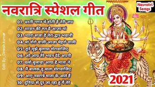 नवरात्रि स्पॆशल गीत | नवरात्रि बॉलीवुड गाने | bollywood Super Hit Songs | Durga Maa Bollywood Songs