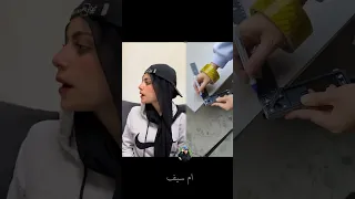 #ام_سيف #جيفارا_العلي #نانو