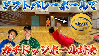 【ガチ対決】ソフトドッジボールでガチ対決したら神プレー続出wwww