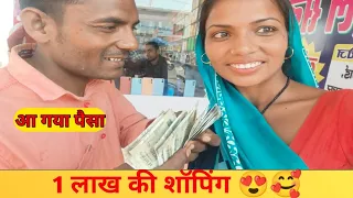 आज मेरे साथ क्या हो गया मैं कभी सोची नहीं थी आप सभी का आभार है