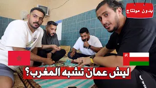 آخر مرة اجرب الطريق الساحلي إلى صلالة 🇴🇲 فيديو الرحلة كامل بدون مونتاج