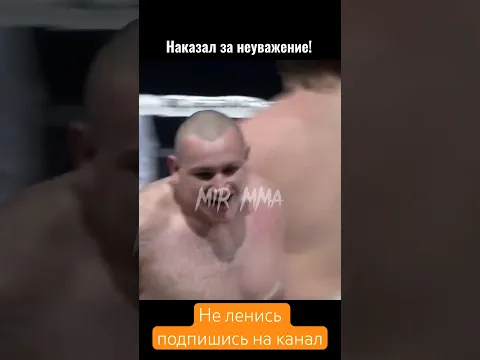 УЧЕНИК ФЕДОРА ЕМЕЛЬЯНЕНКО наказал ГРОМИЛУ за неуважение! #shorts