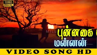 ஏதோதோ எண்ணம் வளர்த்தேன் || Yedhedho Ennam Valarthen || Singer : K. S. Chithra