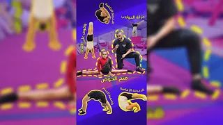 تعلم جميع حركات المستوى الأول في الجمباز