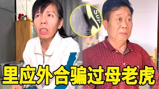 【合集】搞笑农村：老伴为了能够出去喝酒，费尽心机偷走酒柜钥匙，终于喝到酒了！#搞笑 #funny
