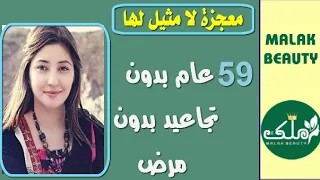 طبيب أمريكى عالمى يكشف الحقيقة 👌سر يجعلك تعيش فى  شباب دائم مدى الحياة ,اعجاز ما بعده اعجاز