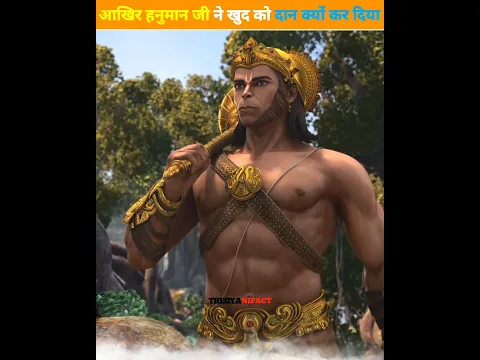 आखिर हनुमान जी ने खुद को दान क्यों कर दिया 😱😱#trending #viral #facts #ytshorts
