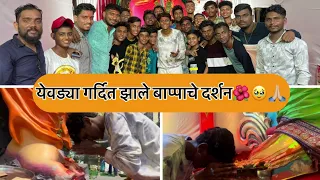 Yevdhya gardit zale Bappa che darshan 🥹🌺 | RITESH KAMBLE | Vlog | #squad_001