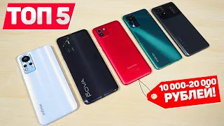 ТОП 5 ЛУЧШИХ БЮДЖЕТНЫХ СМАРТФОНОВ. КАКОЙ ВЫБРАТЬ?