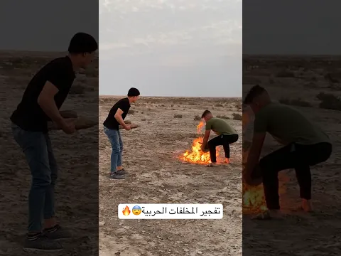 تفجير 10 صواريخ من المخفلفات الحربيه - انتضرو الفيديو القادم 😨🔥 #صلبوخ