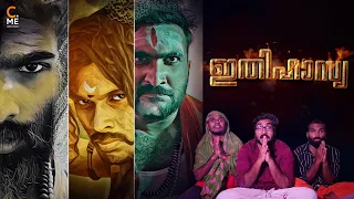 ഇതിഹാസ്യ😎 | Ithihasya | Malayalam Fantasy Comedy | Cinematic Me