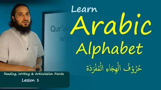 Learn Arabic Alphabet, Reading, Writing, Articulation Points (حُرُوْفُ الْهِجَاءِ الْمُفْرَدَة) | L1