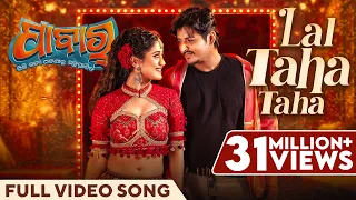 ଲାଲ୍ ଟହ ଟହ | Lal Taha Taha | Full Video Song | Pabar | Mantu | Aseema | Babushaan | Elina | OdiaSong