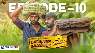 Kanimangalam kovilakam | SEASON 2 | Episode 10