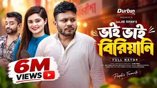ভাই ভাই বিরিয়ানি | Bhai Bhai Biriyani | Mishu Sabbir | Pavel | Samanta | New Eid Natok 2023
