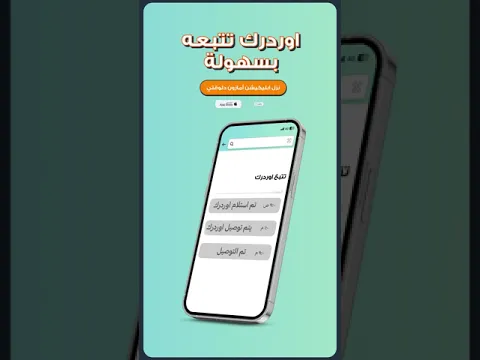 AMAZON 6s EGY LIVE TRACKING AR 9x16