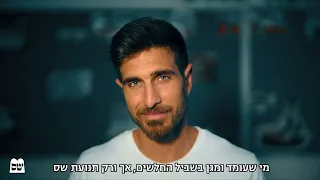 ויהי אור! מרן הרב עובדיה יוסף זצ"ל בדיאלוג מרגש עם מתלבט בקלפי