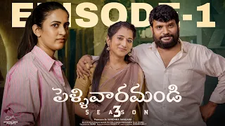 Pellivaramandi | S3 | Ep - 1 | Prasad Behara | Viraajitha | Ft. Committee Kurrollu | Infinitum Media