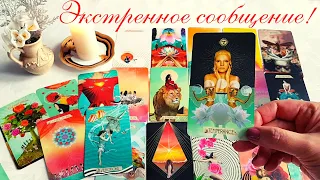 ЧТО ИЗМЕНИТ ВАШУ ЖИЗНЬ в следующие дни!🔮👀⚡Лучшая мотивация 👉сделать свою жизнь лучше!