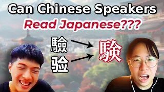 Can Chinese Speakers Read Japanese?