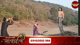 Ishq Ki Dastaan Naagmani | এক প্রেম কাহিনী নাগমণি | Full Episode 198 |   Enterr10 Bangla
