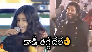 డాడీ తగ్గేదేలే 👌 | Allu Arjun Daughter Allu Arha Saying Pushpa Dialogue Taggedele In Front Of Him