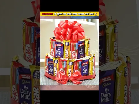 Chocolate से दुनिया का सबसे लंबा जानवर बना दिया 🤯। wait For End 😱। #shorts #viral #chocolateart