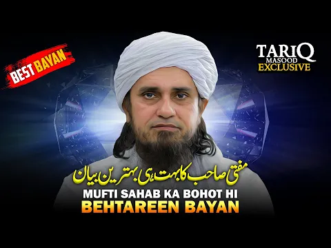 Mufti Sahab Ka Bohot Hi Behtareen Bayan | Mufti Tariq Masood