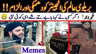 [REMASTERED] Brelvi Alim Ki Muhammad Ali Mirza Bhai Ko Dhamki!!Mixing With Meme 😂😆