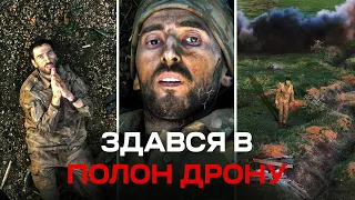 ЯК МИ БРАЛИ ПОЛОНЕНОГО ДРОНОМ: скинули БК, воду і записку, а по окупанту стріляли свої.