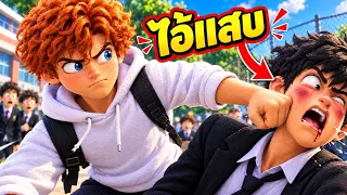 การเอาคืนของมาเตโอ | มาเตโอ