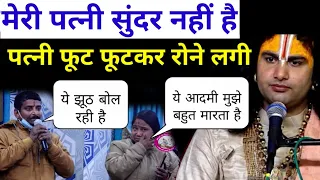 मेरी पत्नी बहुत बुरी है। मैं इसके साथ नहीं रहूंगा। महाराज जी दंग रह गए।
