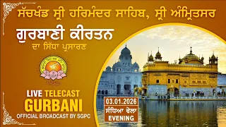 Official SGPC LIVE | Gurbani Kirtan | Sachkhand Sri Harmandir Sahib, Sri Amritsar | 03.01.2026
