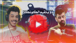 عودة المرعب مع احمد البياتي بكيم أسطوري +جلد مو طبيعي 🔥