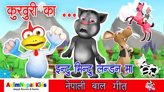 "Most Popular Nepali Rhymes and Baby Songs for Kids"  |🌟| Nepali Rhymes | लोक प्रिय नेपाली बाल गीत 🎶