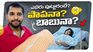 Baby girl or Baby boy | supersreenivas