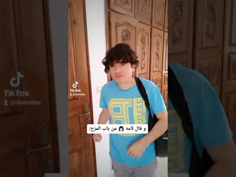 كان يمزح، فأظهر الحقيقة 😂😂😂😂😂