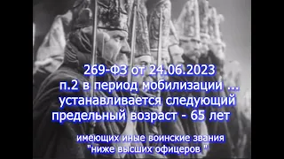 Предельный возраст 65 лет   начинается судебная практика voenset ru