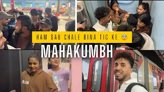 बिना टिकट के हम सब पहुंचे mahakumbh || ham sab ne ye kiya kr diya train m 😨|| The Swati Love