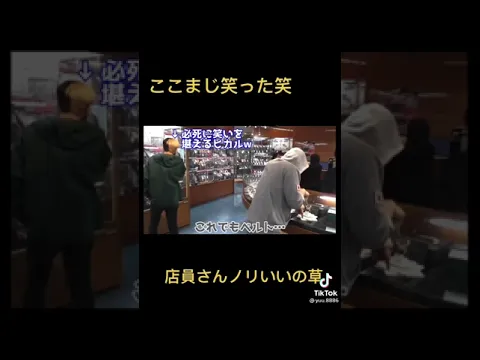 ここまじ笑った笑店員さんノリいいの草#Shorts