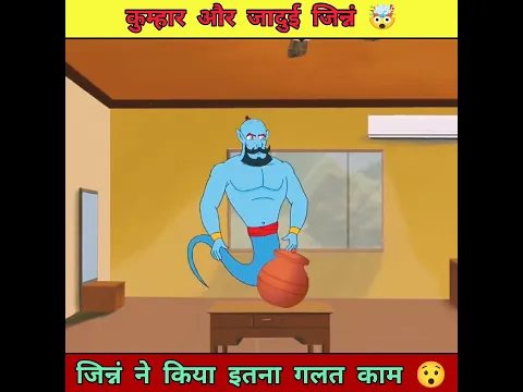 जादुई जिन्न की सच्चाई 🤯 #shortfeed #trending #shorts #shortsvideo #viralshorts #ytshorts #short