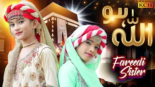 Allah Hoo || Fareedi Sisters || Official Video || 2021