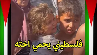 فلسطيني من غزة يحمل اخته ليحميها بعد ان دخلت قوات الاحتلال الى المنطقة