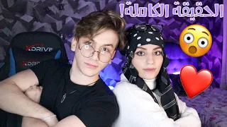 العضو الجديد في فريق نور مار جاوب على كل اسالتكم💔😱 نور مار