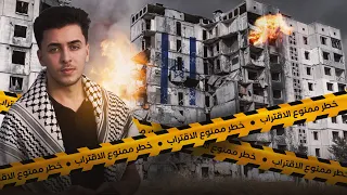 هل هذا عيد؟ بين الأموات والدمار في غزة #vlog