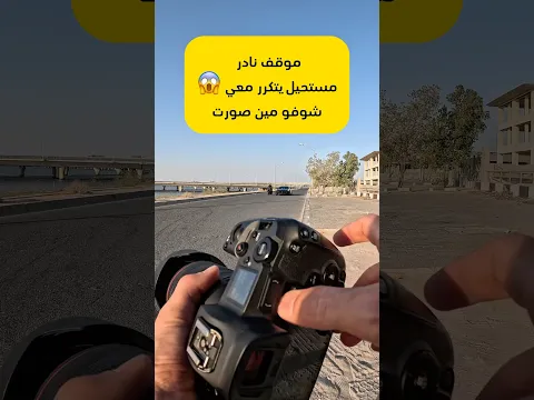 موقف نادر مستحيل يتكرر معي 😱 شوفو مين صورت !! -Street Photographer