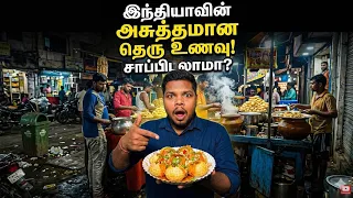 Dirty street food 😂 #streetfood #food #foodvlog #tamilvlog 