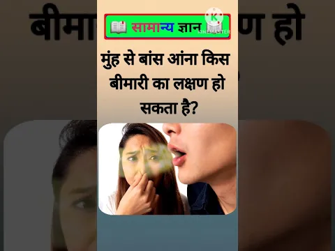 Top 50 ✍️ IAS Question🔥💯🥰 || GK Question and Answer|Part-59| #facts #gkfacts #gkinhindi #staticgk